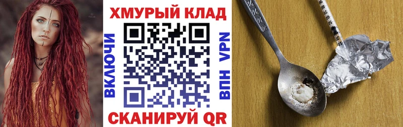 магазин продажи   Оха  ГЕРОИН Heroin 