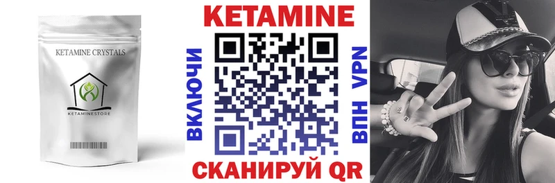 закладка  Оха  КЕТАМИН ketamine 