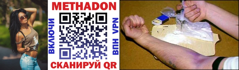 Метадон VHQ Оха